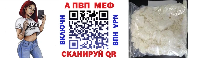 А ПВП VHQ  Купить закладки  Семилуки 