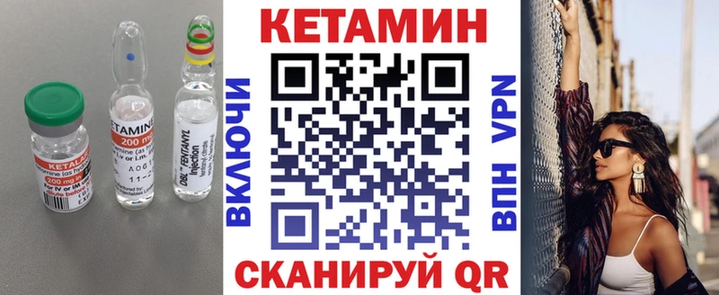 Кетамин ketamine  Купить закладки  Семилуки 