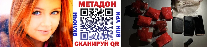 МЕТАДОН кристалл  Купить закладки  Семилуки 