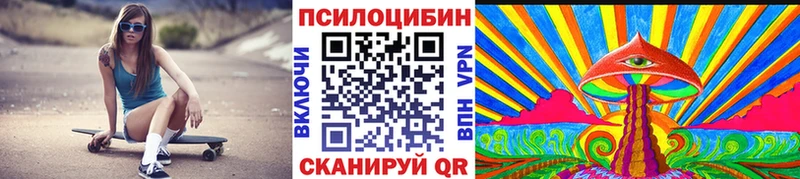 Псилоцибиновые грибы ЛСД  Купить  Семилуки 